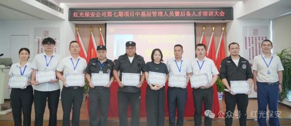 长沙红光保安服务有限公司,长沙安保服务,长沙安全服务,长沙非武装押运,劳务派遣服务