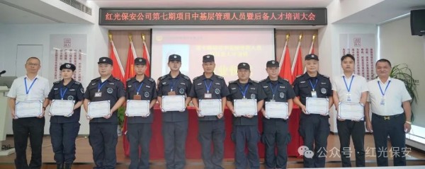 长沙红光保安服务有限公司,长沙安保服务,长沙安全服务,长沙非武装押运,劳务派遣服务