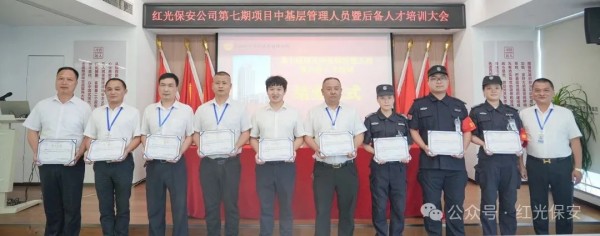 长沙红光保安服务有限公司,长沙安保服务,长沙安全服务,长沙非武装押运,劳务派遣服务