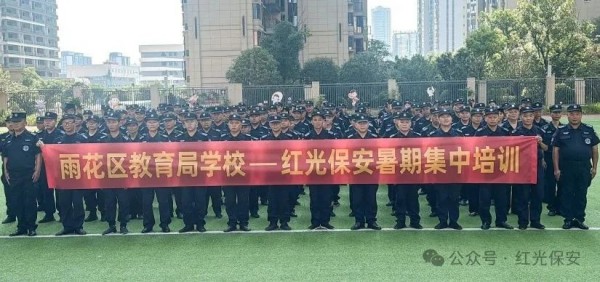 长沙红光保安服务有限公司,长沙安保服务,长沙安全服务,长沙非武装押运,劳务派遣服务