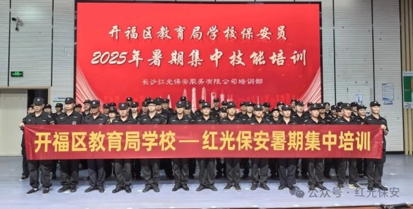 长沙红光保安服务有限公司,长沙安保服务,长沙安全服务,长沙非武装押运,劳务派遣服务