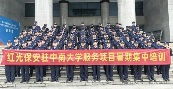 长沙红光保安服务有限公司,长沙安保服务,长沙安全服务,长沙非武装押运,劳务派遣服务