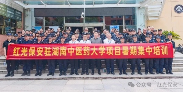 长沙红光保安服务有限公司,长沙安保服务,长沙安全服务,长沙非武装押运,劳务派遣服务