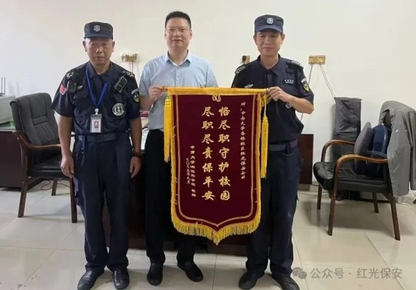 长沙红光保安服务有限公司,长沙安保服务,长沙安全服务,长沙非武装押运,劳务派遣服务