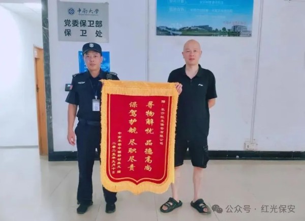 长沙红光保安服务有限公司,长沙安保服务,长沙安全服务,长沙非武装押运,劳务派遣服务
