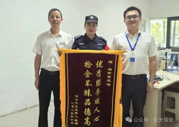 长沙红光保安服务有限公司,长沙安保服务,长沙安全服务,长沙非武装押运,劳务派遣服务